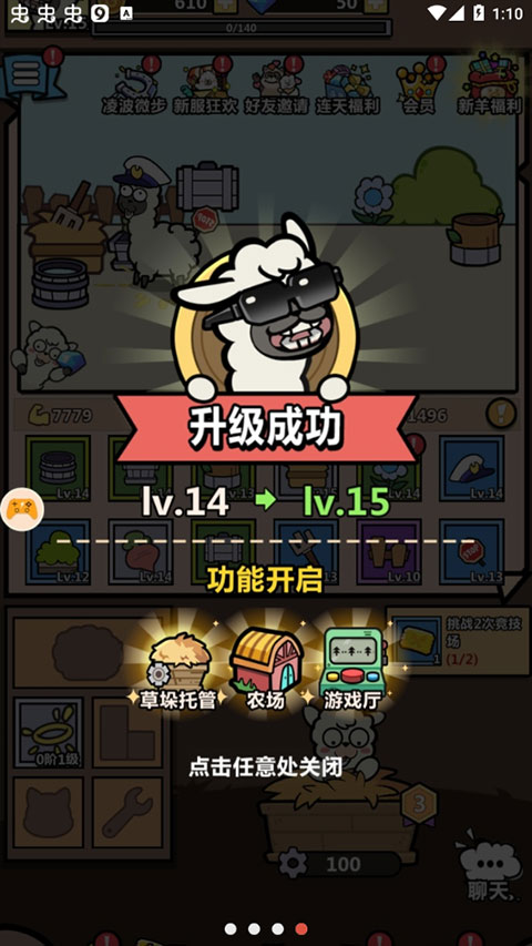 洋葱骑士团羊驼小游戏截图3