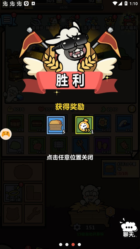 洋葱骑士团羊驼小游戏截图4