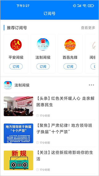 遇见闽侯app截图2