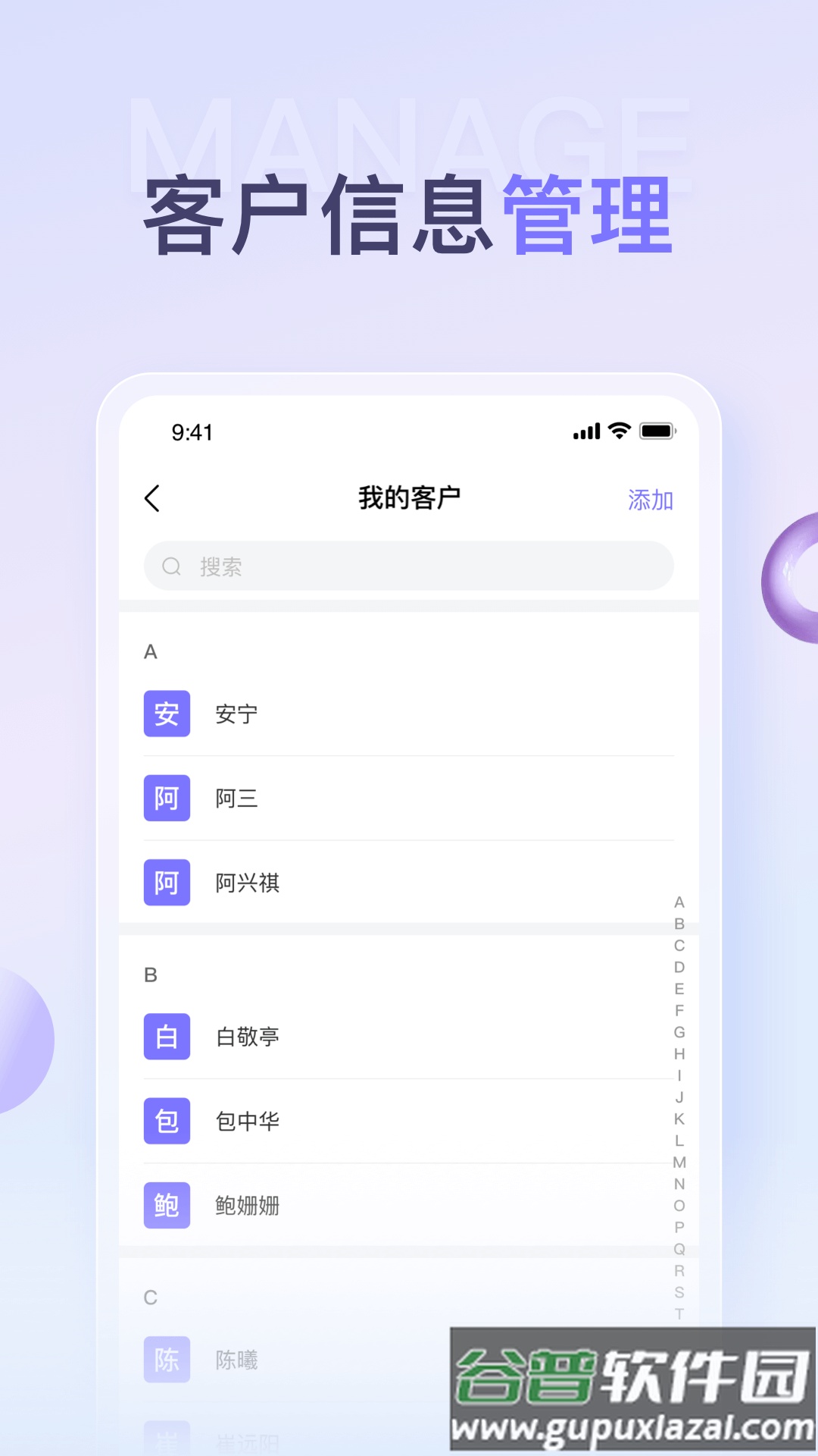 保鱼通app截图1