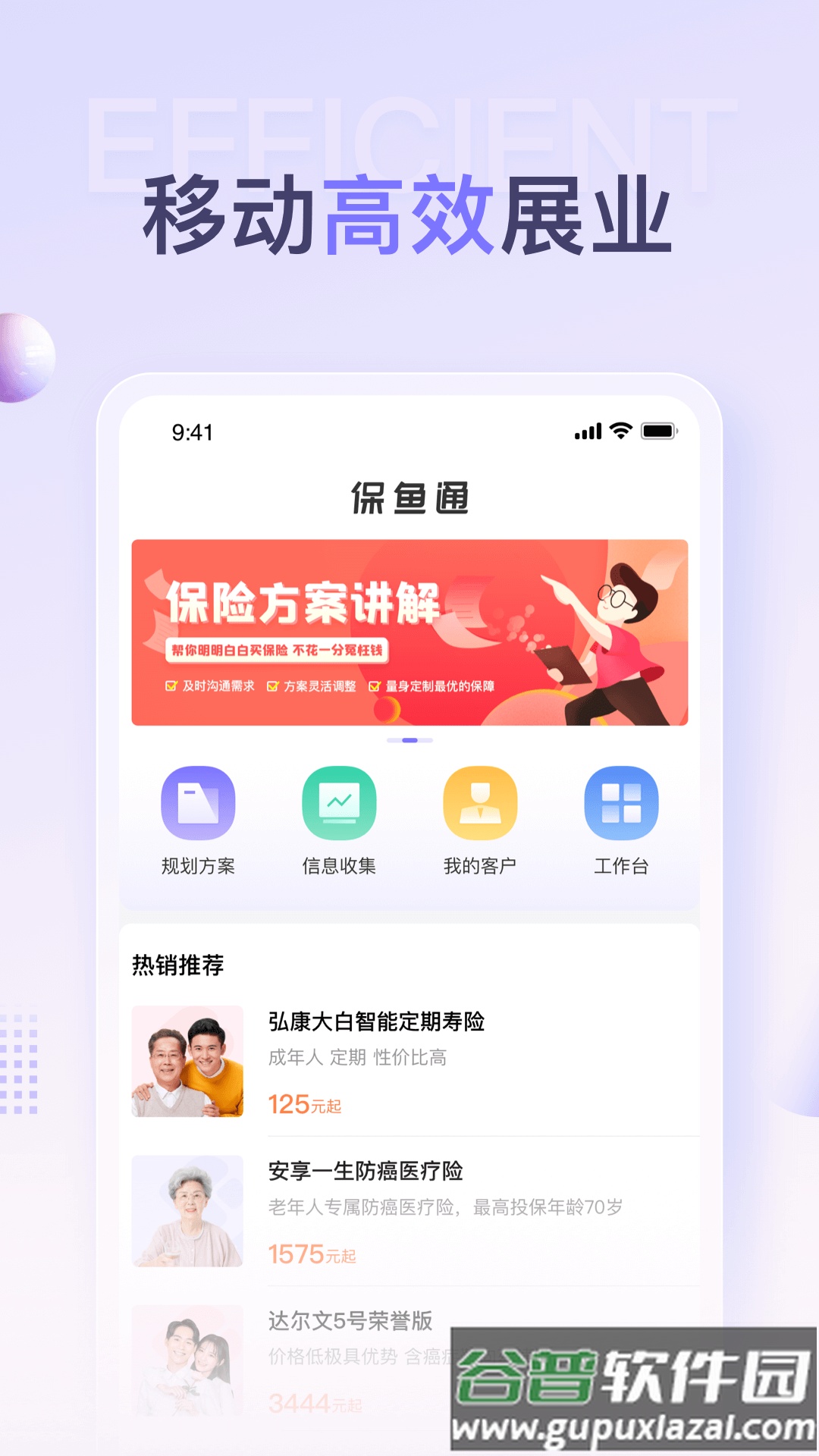 保鱼通app截图3