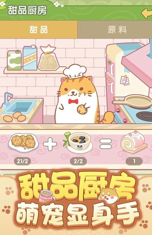 开心动物园手游截图1