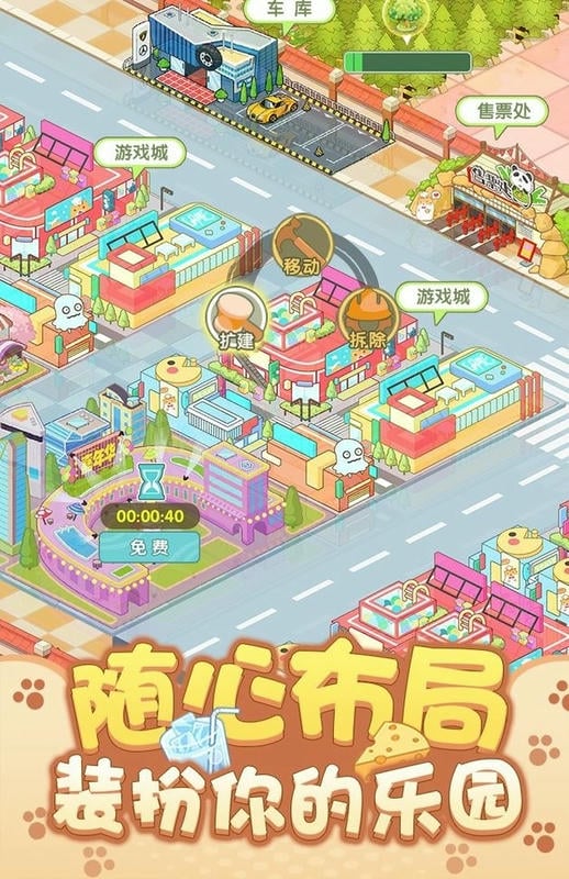 开心动物园手游截图2