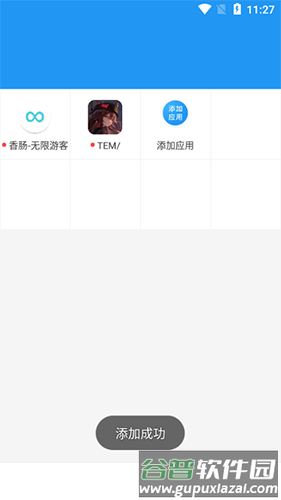 香肠派对星空Pro框架app截图3
