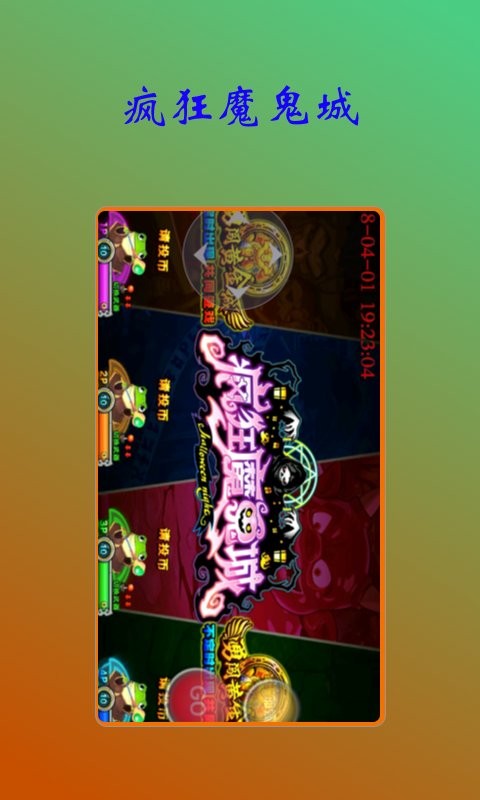 开心超级大马戏手机版下载