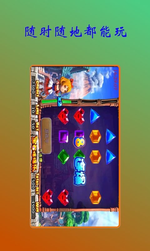 开心超级大马戏游戏截图3