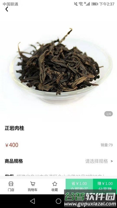 随牛app截图2
