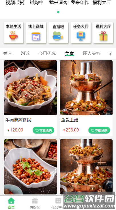 随牛app截图4