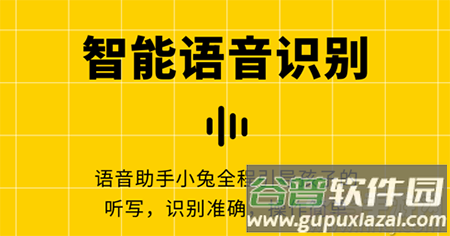 听写神器app小学语文同步听写