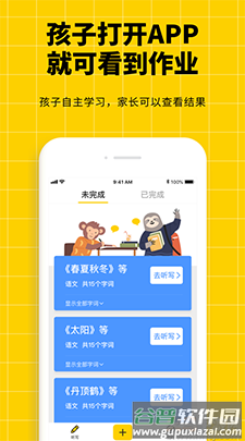 听写神器app小学语文同步听写截图4