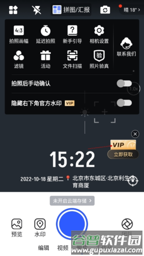马克水印相机3
