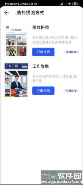 马克水印相机5