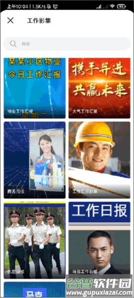 马克水印相机6
