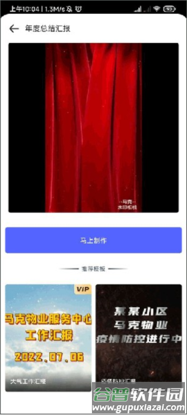 马克水印相机7