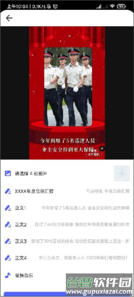 马克水印相机8