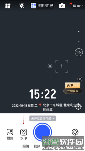 马克水印相机9