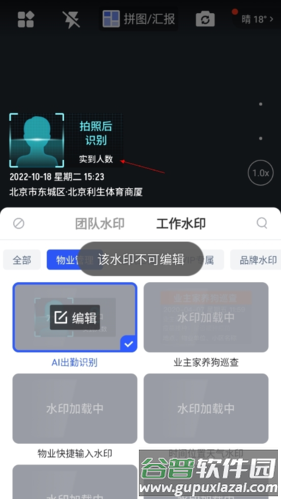 马克水印相机11