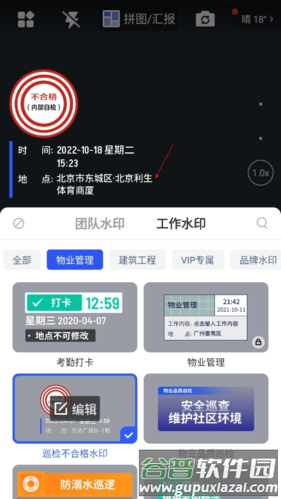 马克水印相机12