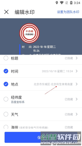 马克水印相机13
