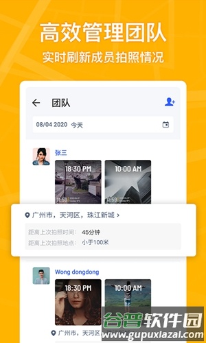 马克水印相机app截图1