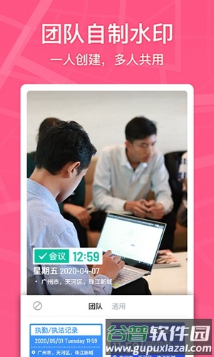 马克水印相机app截图3