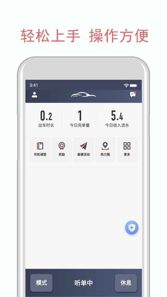开心车主司机端app截图4