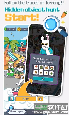 地球娱乐室截图1