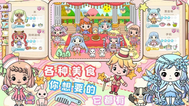 小公主城堡世界手游截图3