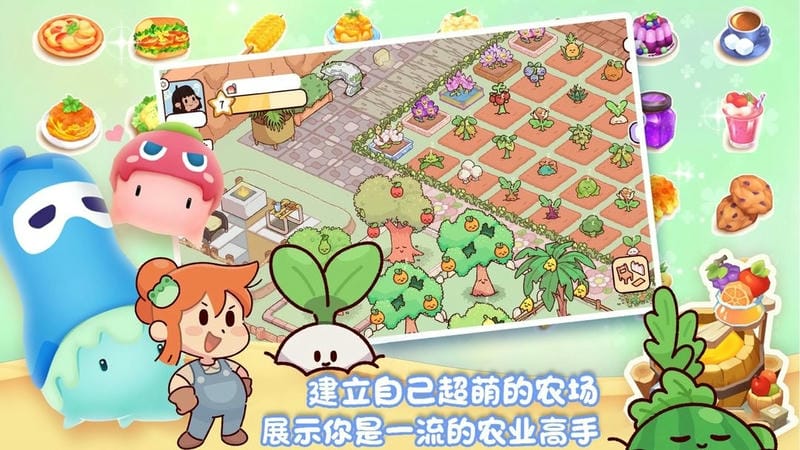 我的迷你农场游戏截图2