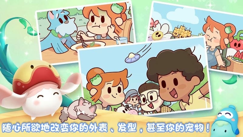 我的迷你农场游戏截图3