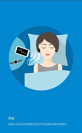 睡眠追踪官方版截图5