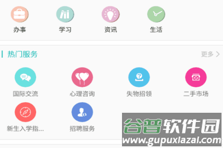 湛江科技学院app