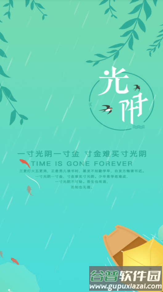 湛江科技学院app截图2
