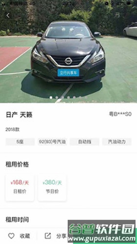 立行共享车app