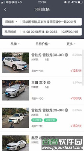 立行共享车app2