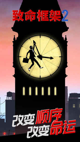 致命框架1完整版截图1