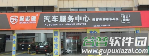 能行app