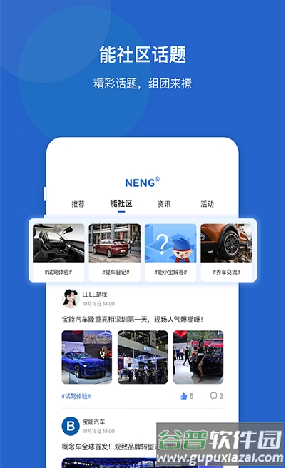 能行app截图3