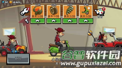 登山赛车2国际服破解版最新版2022赛车合集
