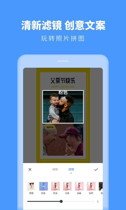 拼图助手手机版截图2