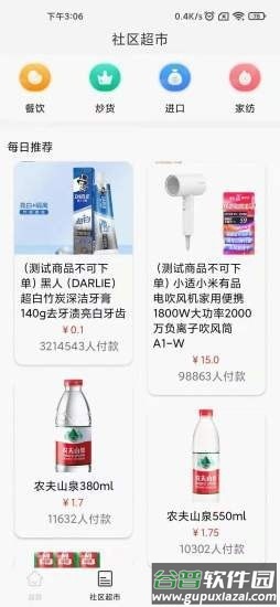 百中盛app截图2