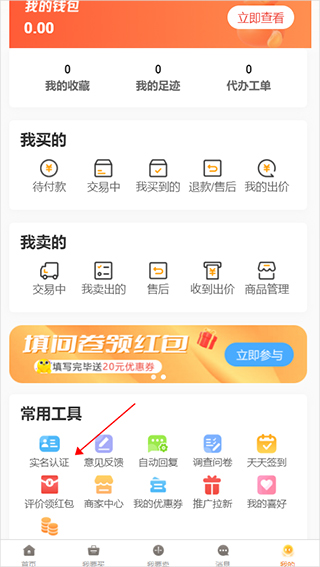 易手游app官方版