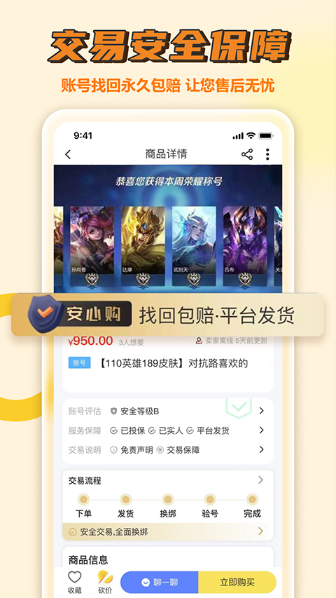 易手游app官方版截图2