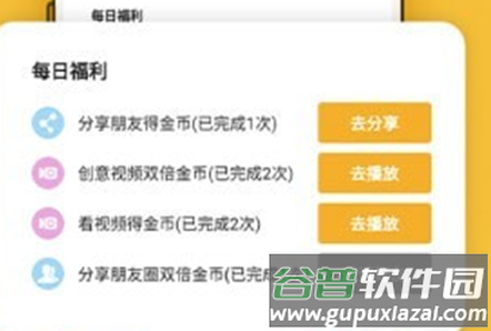 SS生活app