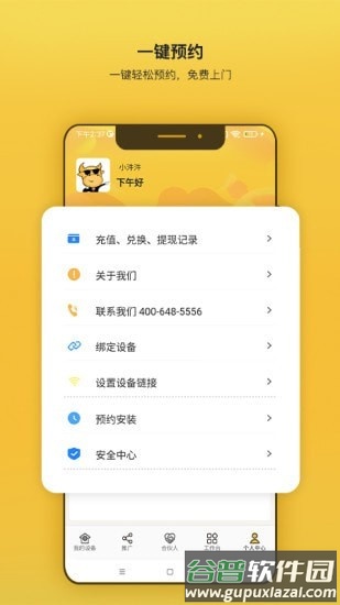 SS生活app截图1