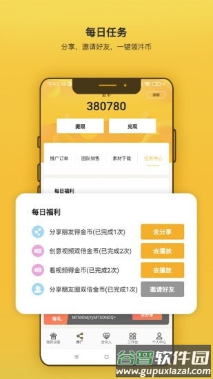SS生活app截图2