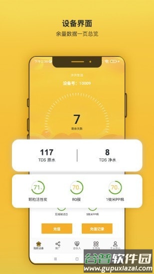 SS生活app截图3