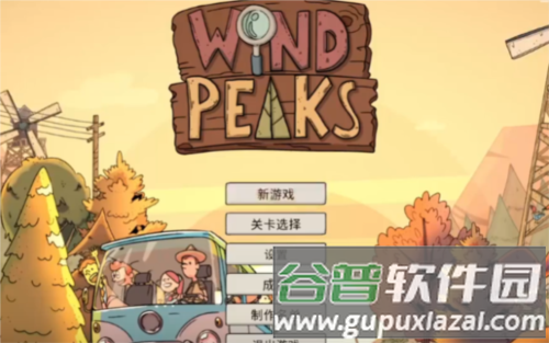 风之峰手机版图片4