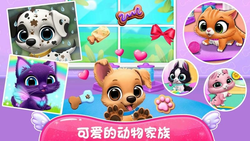 萌宅宠物模拟官方版截图1