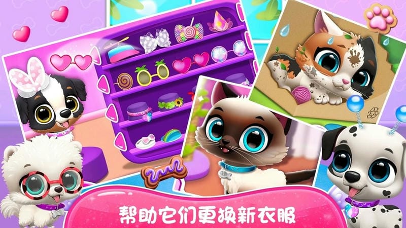 萌宅宠物模拟官方版截图2